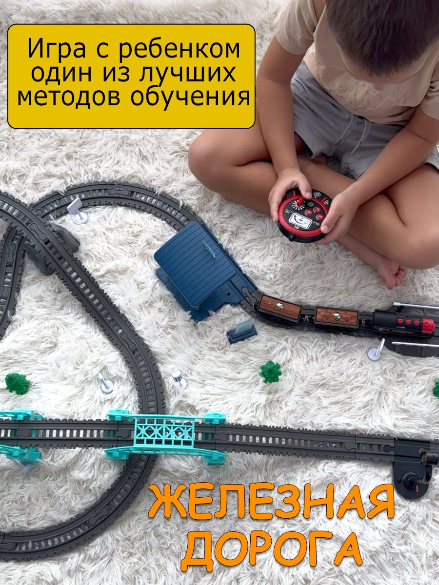 Набор железнодорожный Avangard Toys 7886 - фото 11