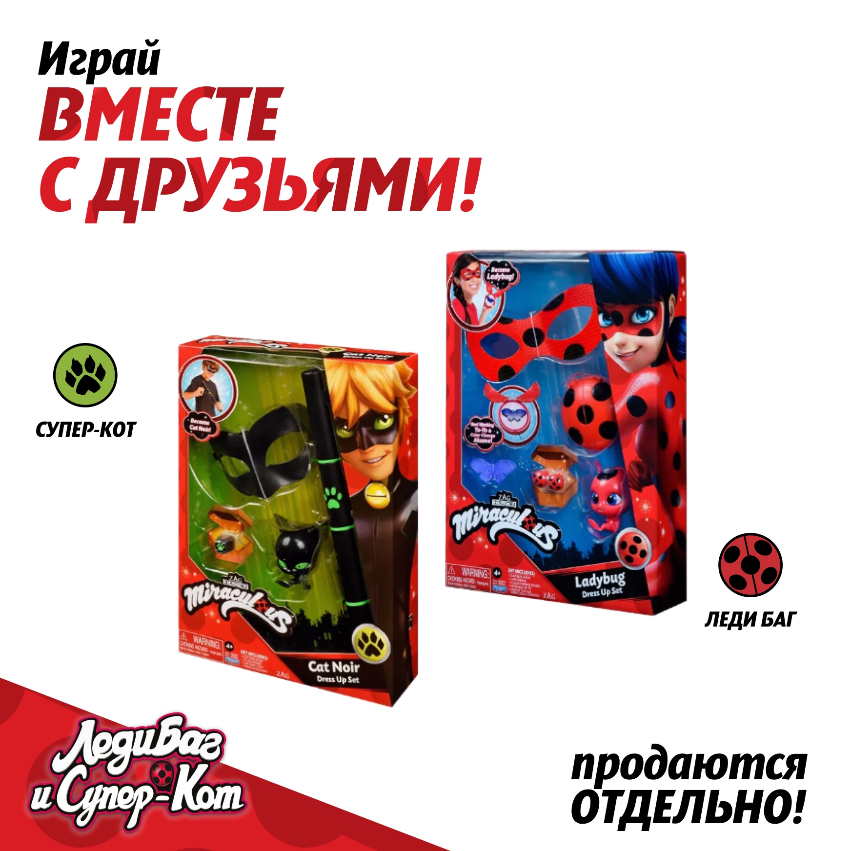 Игрушка Леди Баг и Супер Кот Почувствуй себя Леди Баг+аксес (костюм) - фото 7