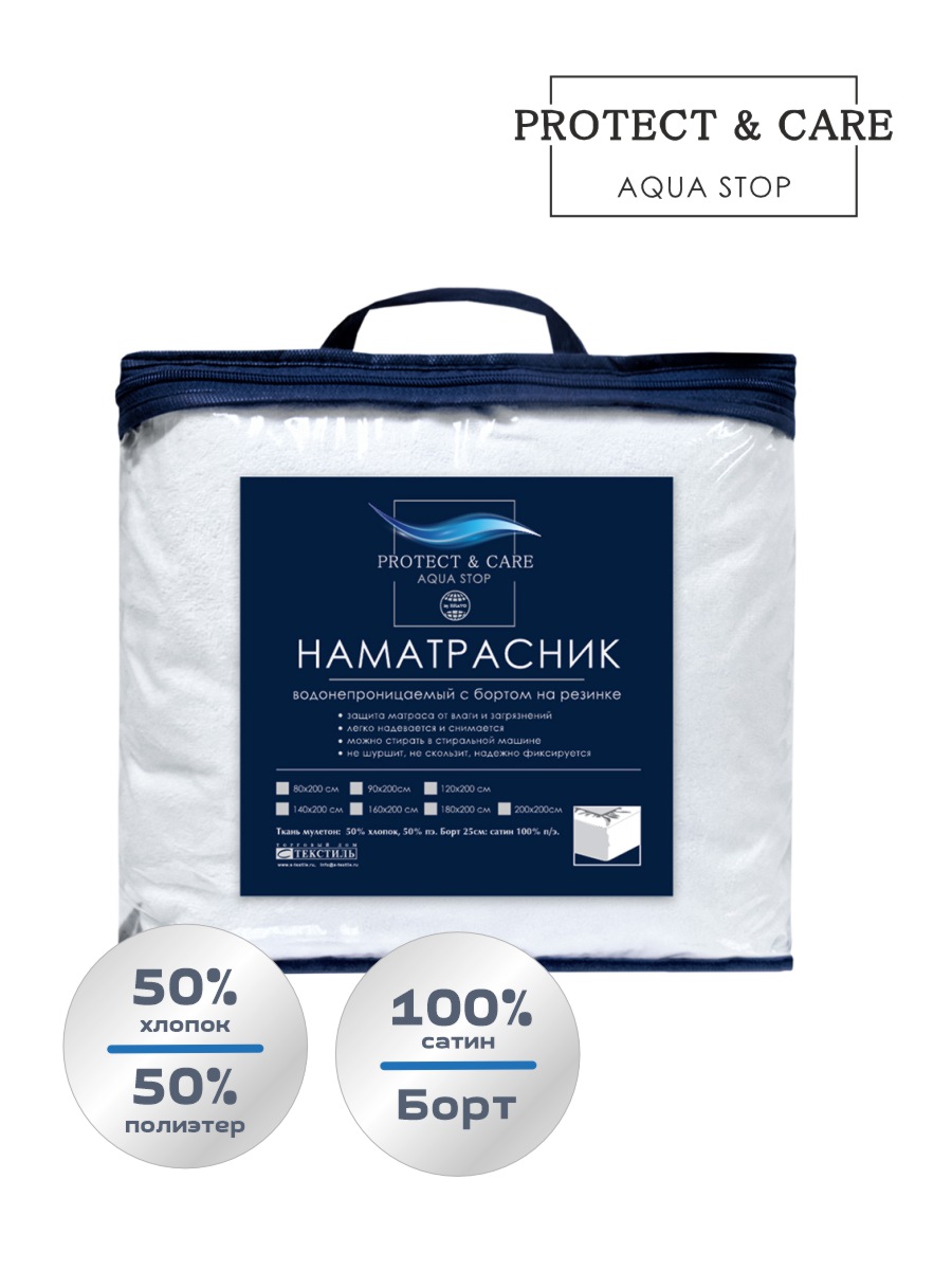 Наматрасник PROTECT and CARE с бортом на резинке 200х200 - фото 6