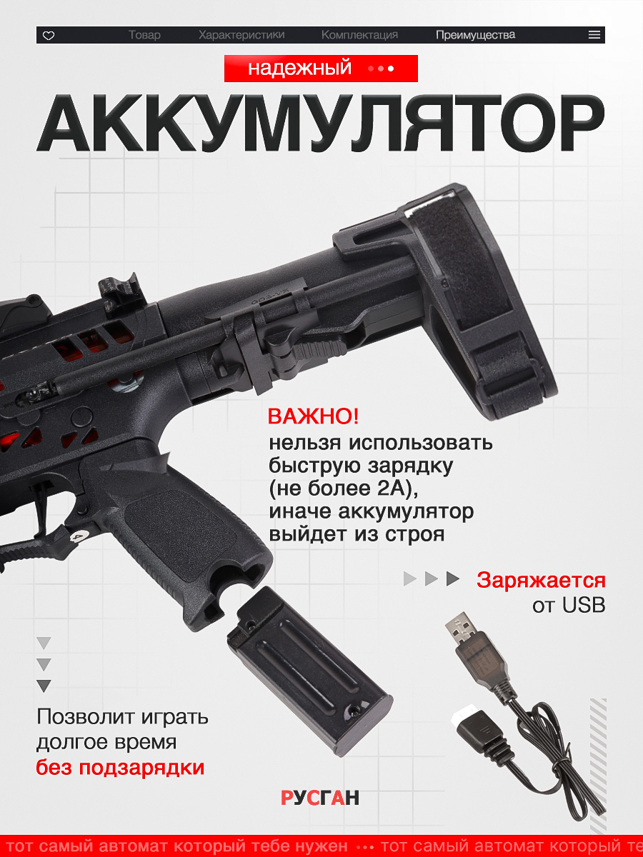 Автомат RUSHGAN SLR4.0 - фото 4