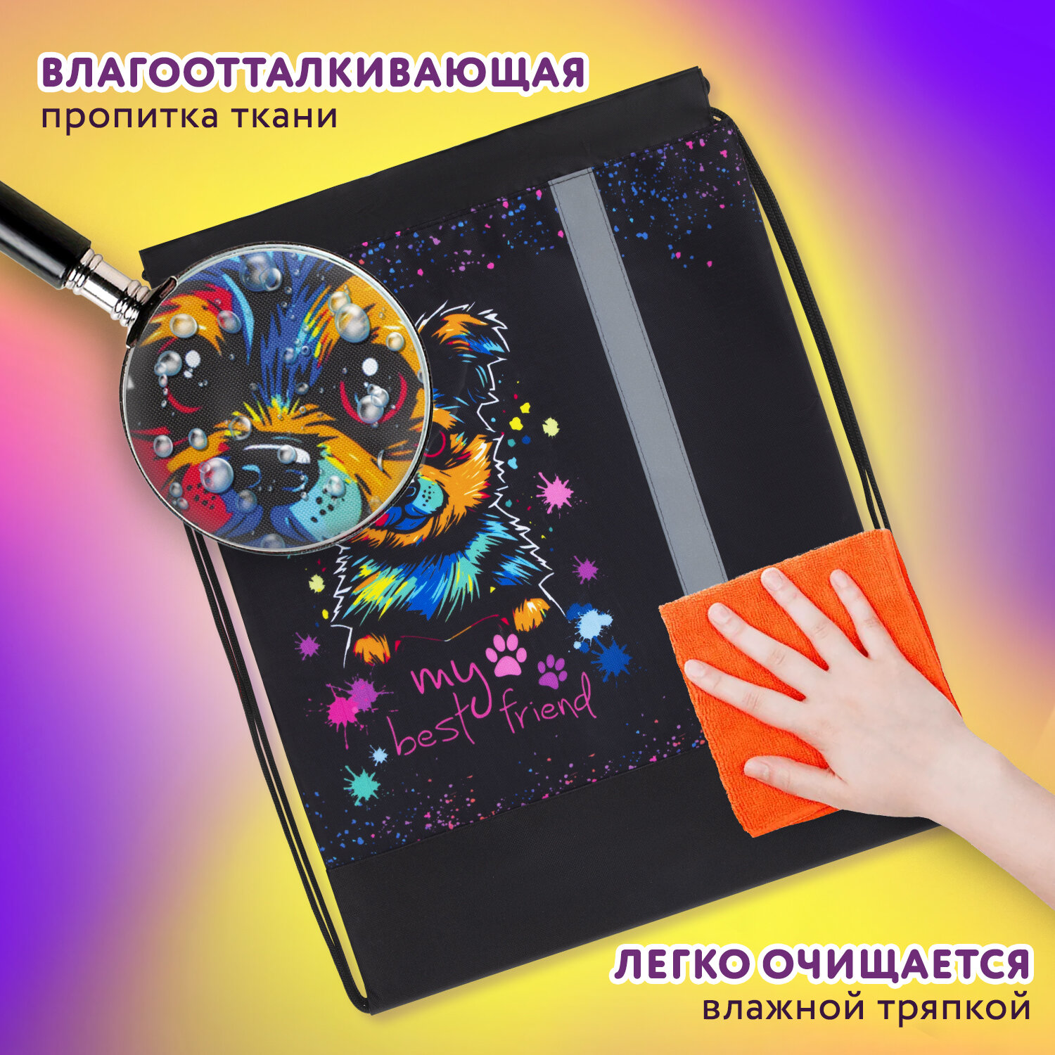 Мешок для обуви Юнландия - фото 2