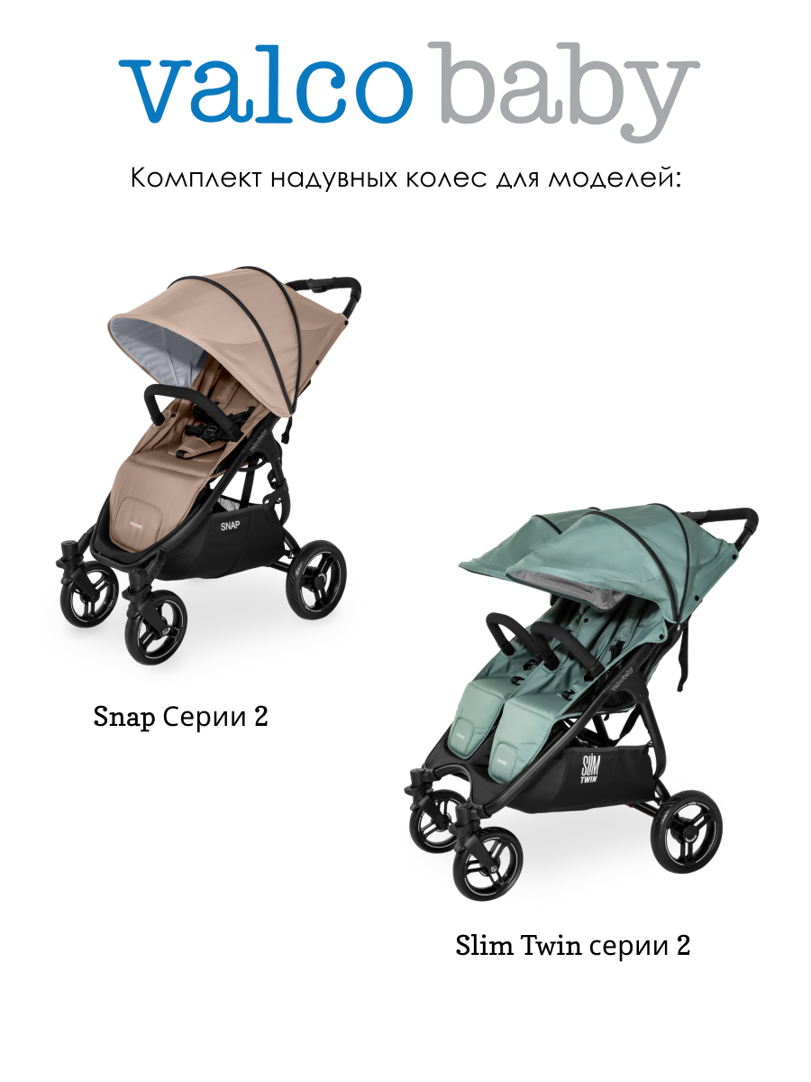 Колёса Valco baby для Snap серии 2 / Black - фото 2