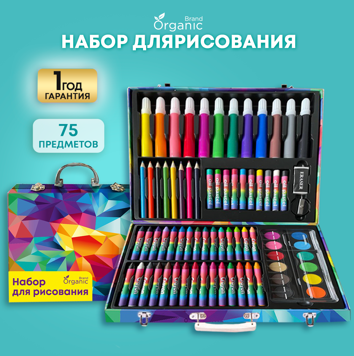 Набор для рисования ORGANIC BRAND - фото 1