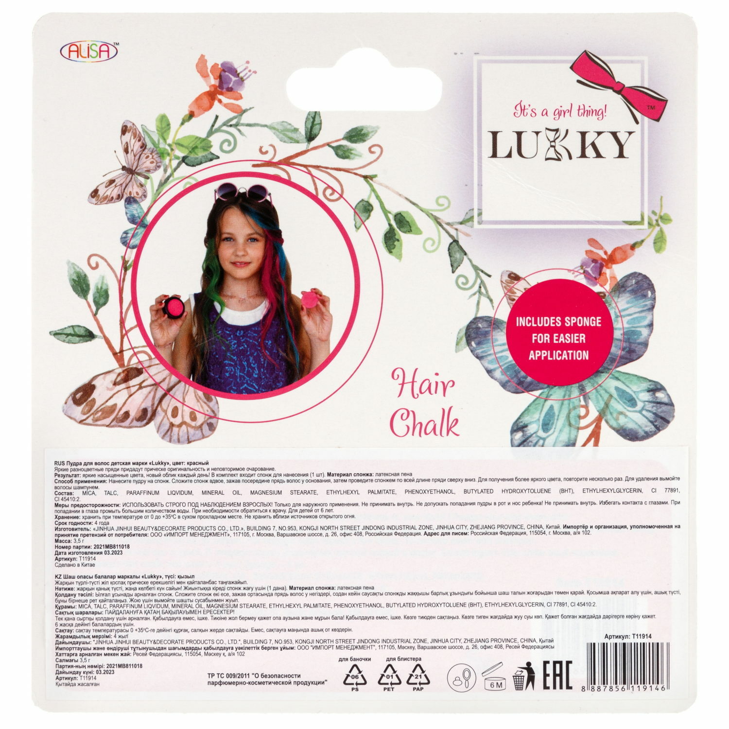 Набор Lukky Пудра для волос со спонжем красный - фото 4