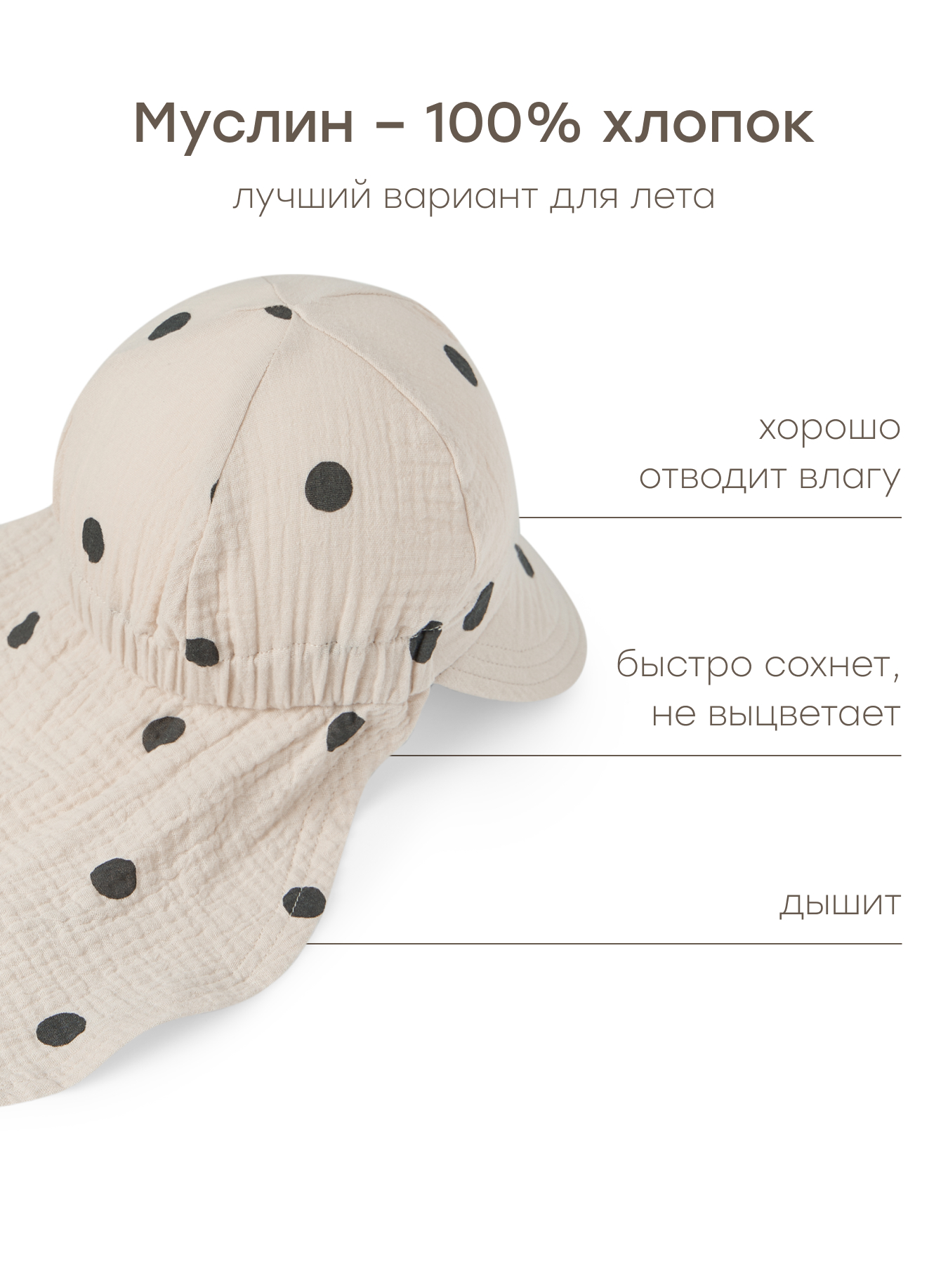 Панама Happy Baby 88277-0_beige-with-dots - фото 3