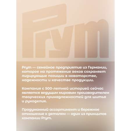 Крючок для вязания Prym IMRA Record стальной для тонкой пряжи с мягкой ручкой 1.75 мм 175620