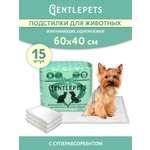 Пеленки для животных Gentlepets впитывающие одноразовые с суперабсорбентом 60x40 см 15 шт