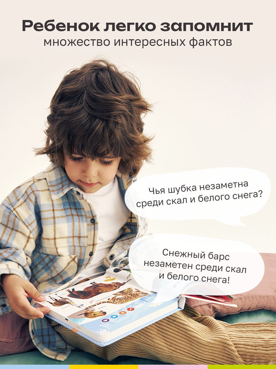 Книга BertToys электронная говорящая интерактивная Нажималка Животные - фото 7