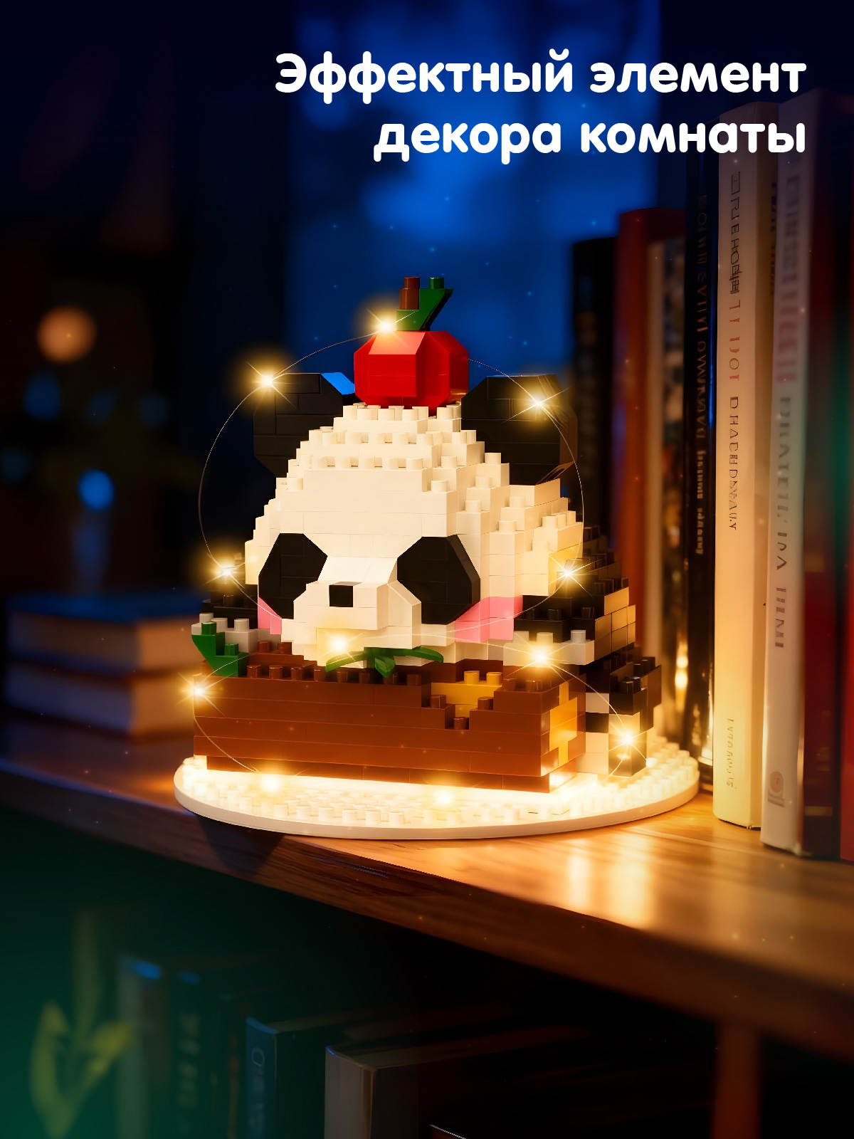 Конструктор Компания Друзей Панда 569 дет. - фото 4