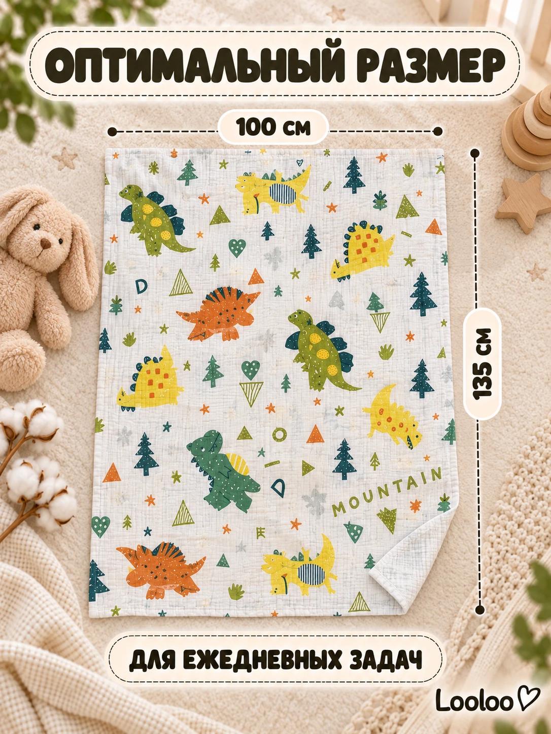 Пелёнка Loo-Loo дракон муслин 100х135 см 1 шт. - фото 2
