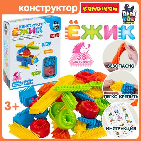 Конструктор Bondibon игольчатый Ежик Вертолет мягкий