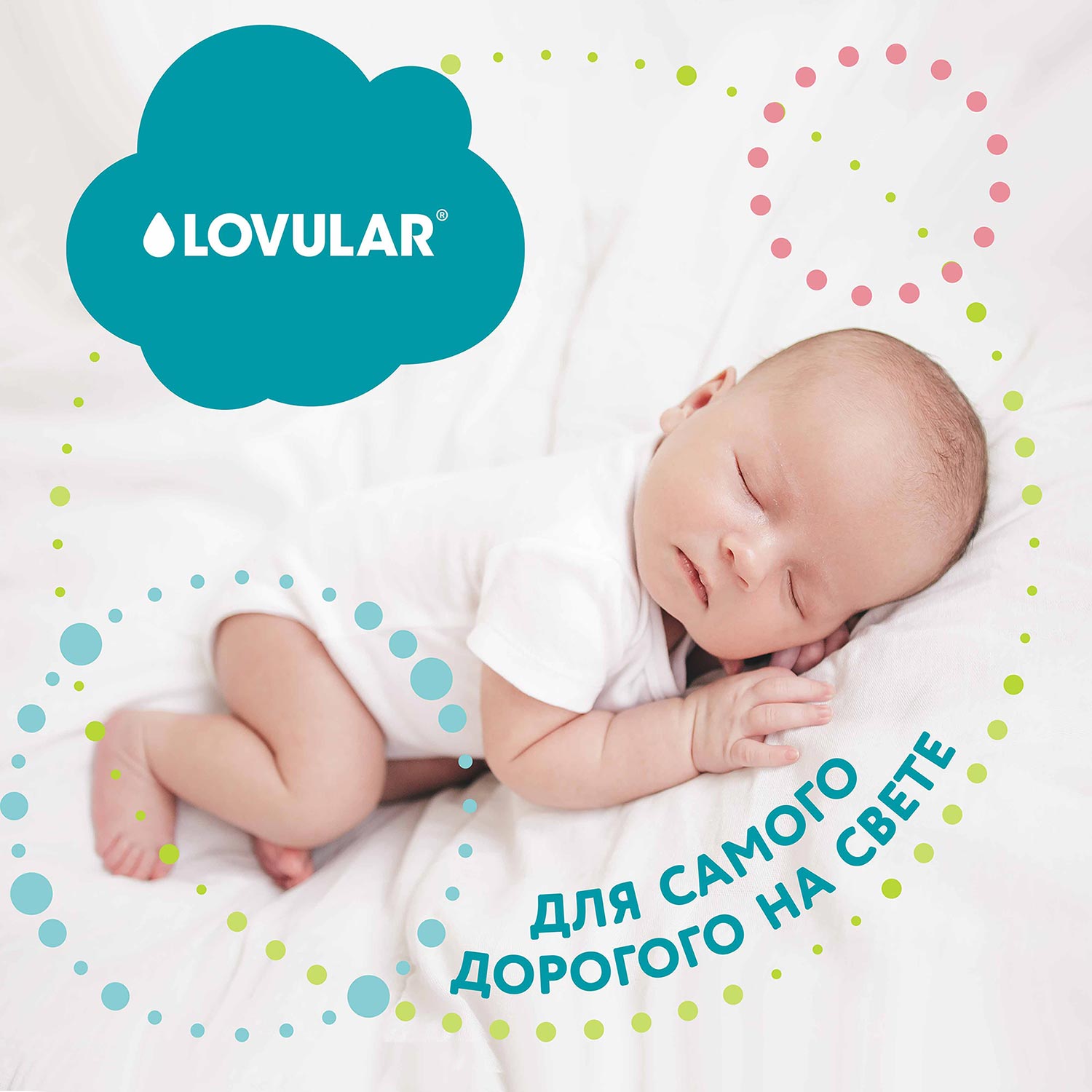 Подгузники LOVULAR Hot Wind S 62 шт. - фото 14