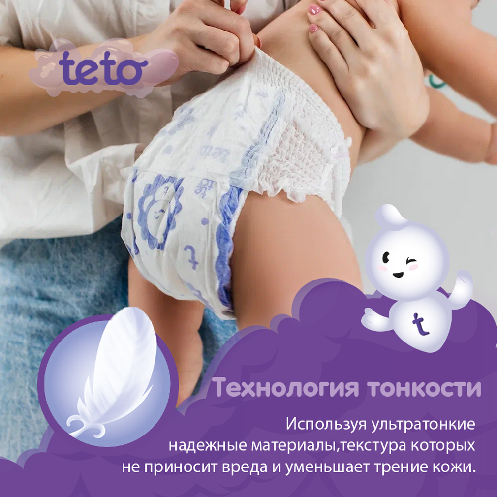 Подгузники TE-TO XL 52 шт. - фото 6
