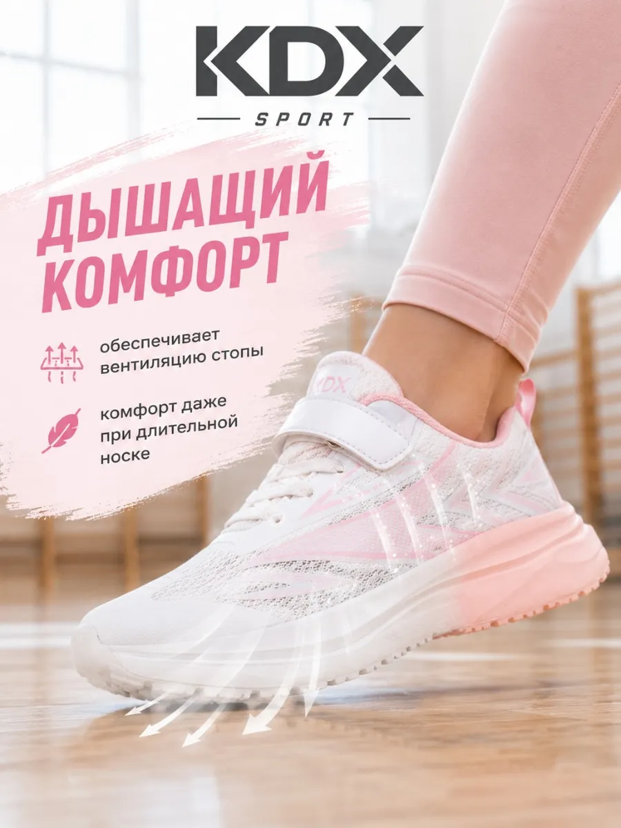 Кроссовки KDX JSG-07 white - фото 8