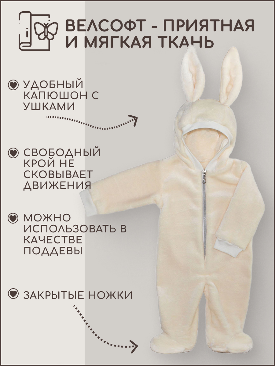 Комбинезон Texxet T-O11ВфЗкГБел - фото 4