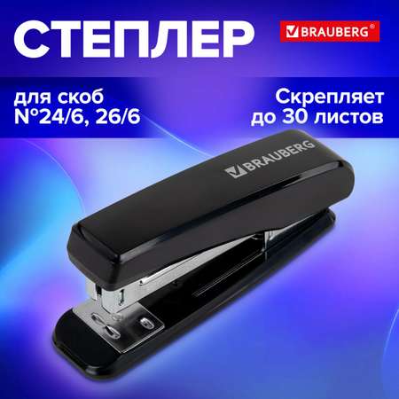 Степлер Brauberg
