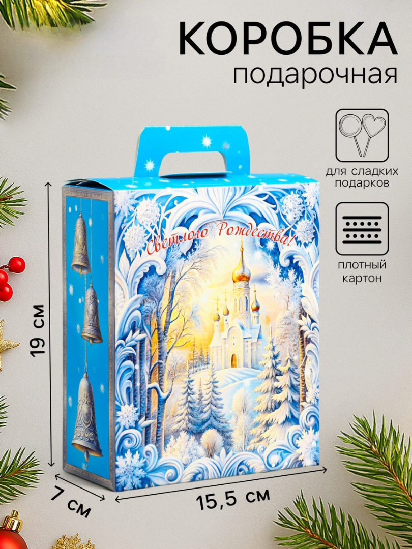 Подарочная коробка Sima-Land "Рождественский звон", 15,5 х 7 х 19 см - фото 1
