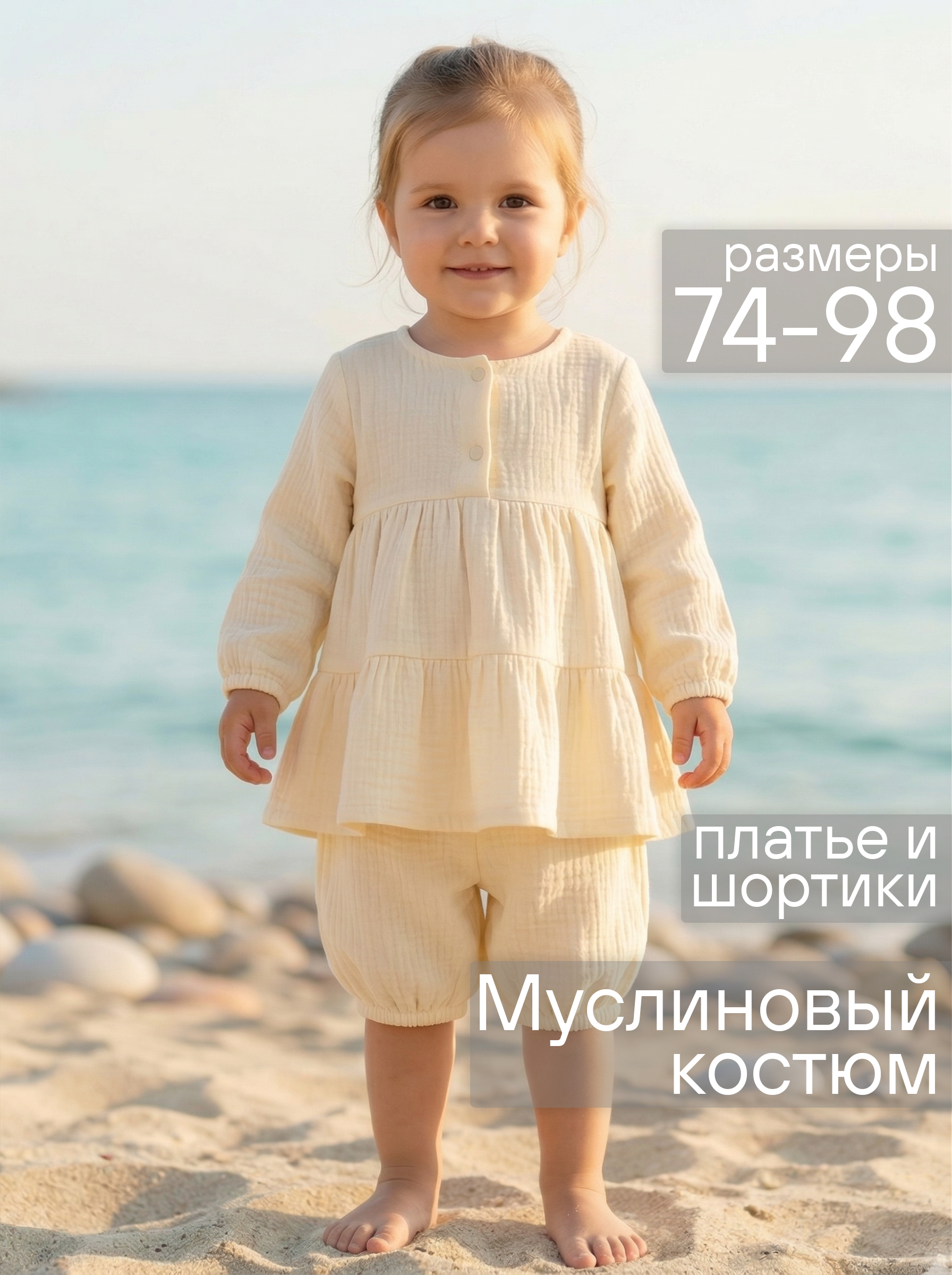 Платье и шортики СОННЫЙ ГНОМИК К4030/10 - фото 2