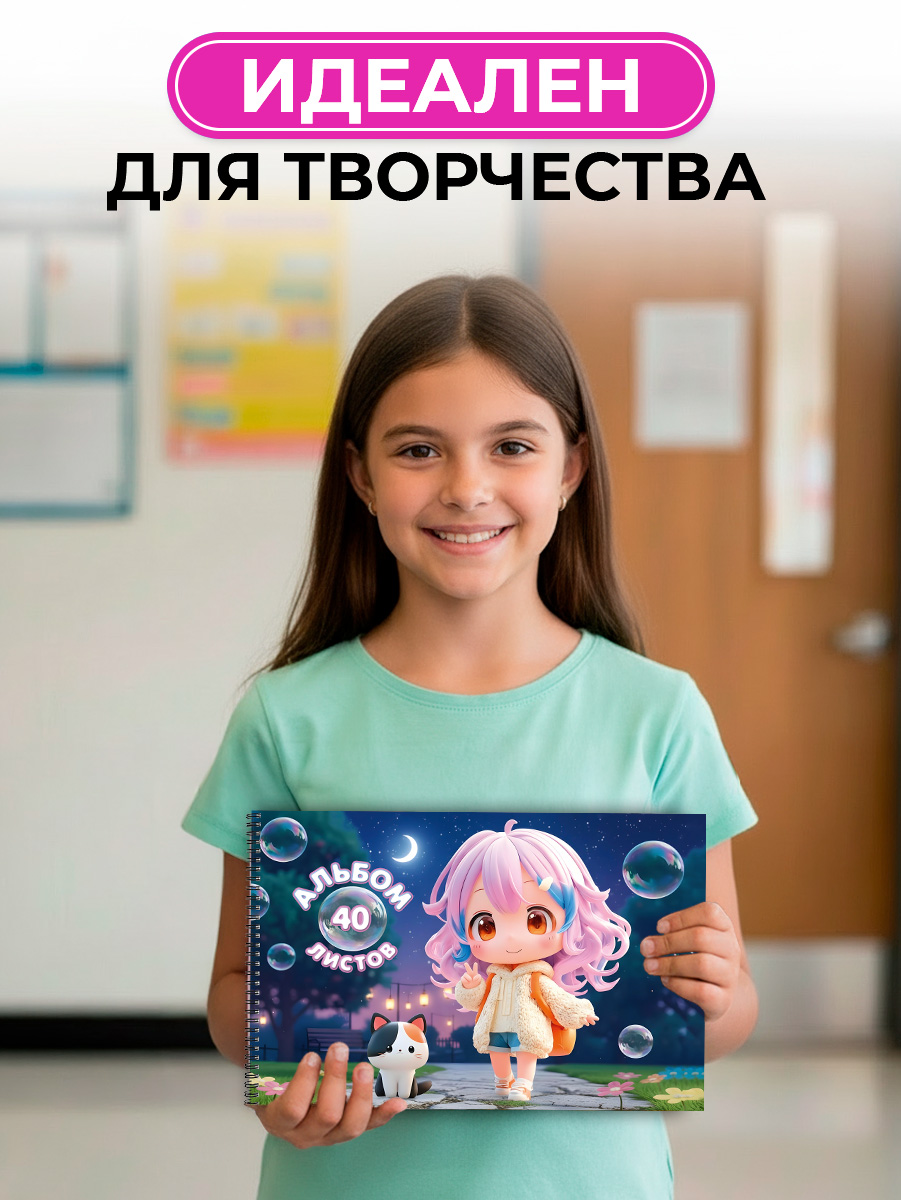 Альбом Prof-Press А4 40 лист. 2 шт. - фото 5