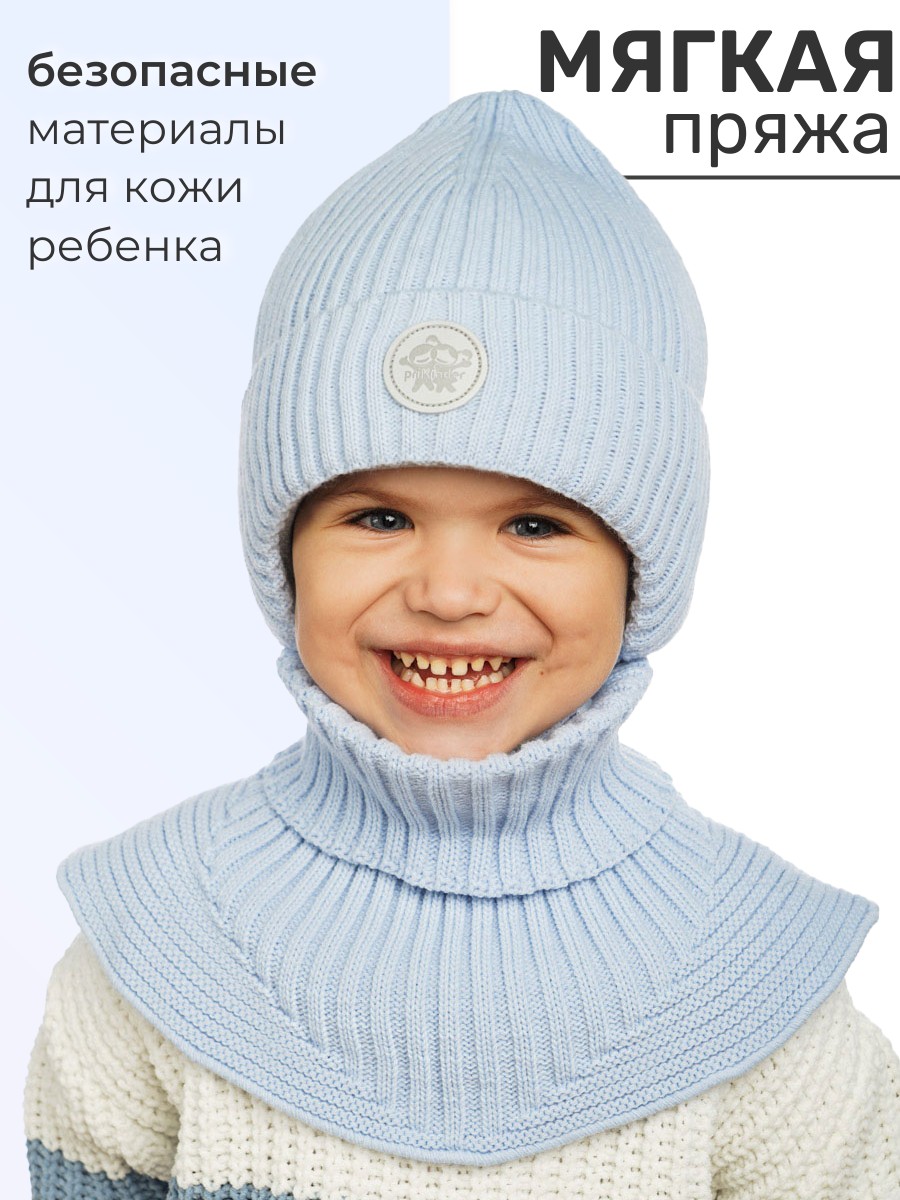 Шапка и снуд ПриКиндер U-W_231241 Цвет: Голубой - фото 2