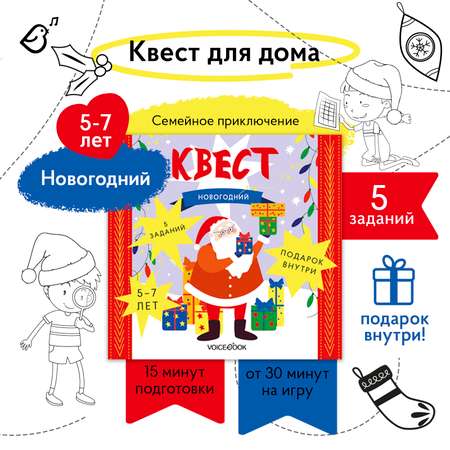Настольная игра VoiceBook Квест