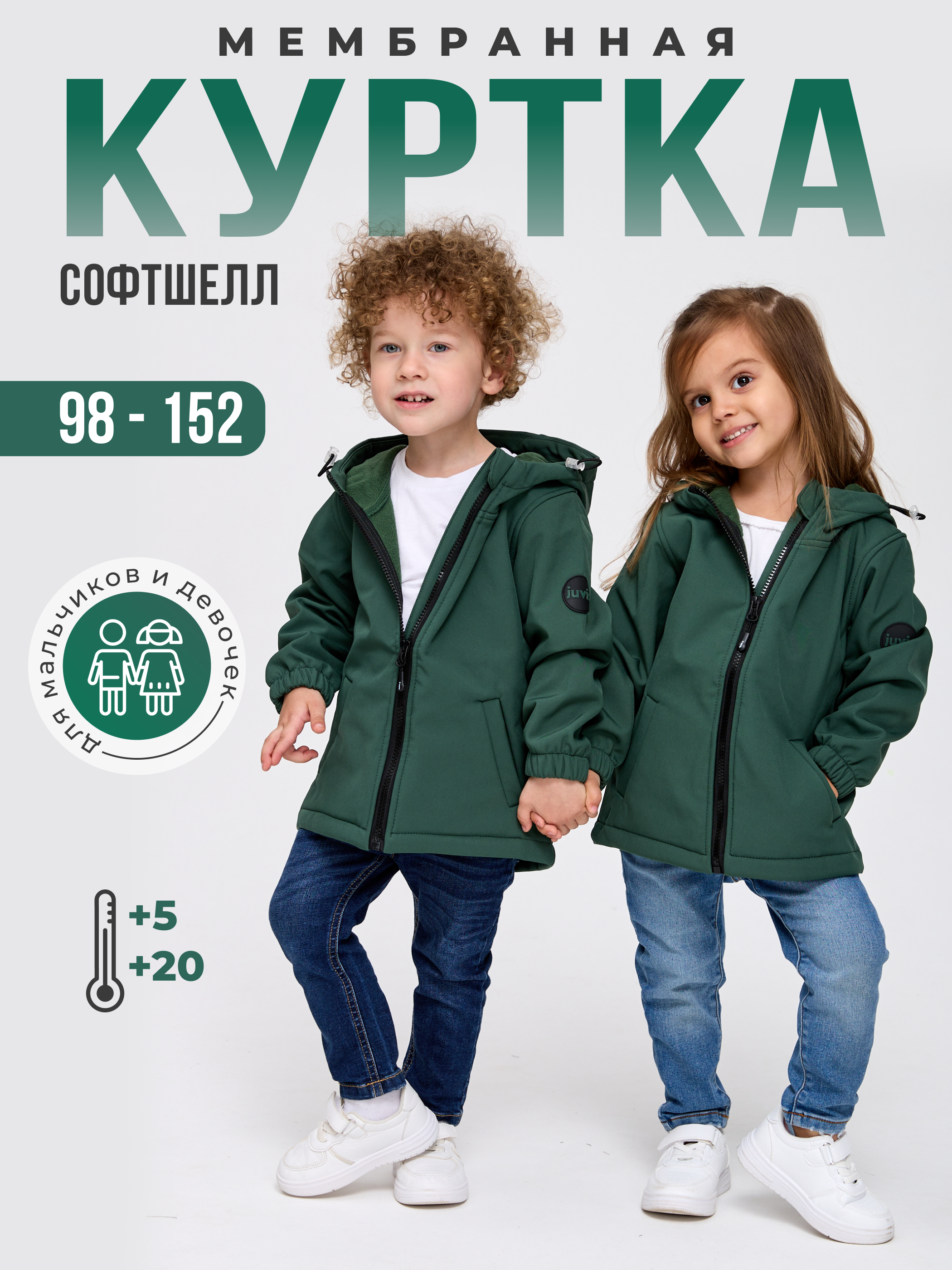 Ветровка JUVIS 5027сш авокадо - фото 2