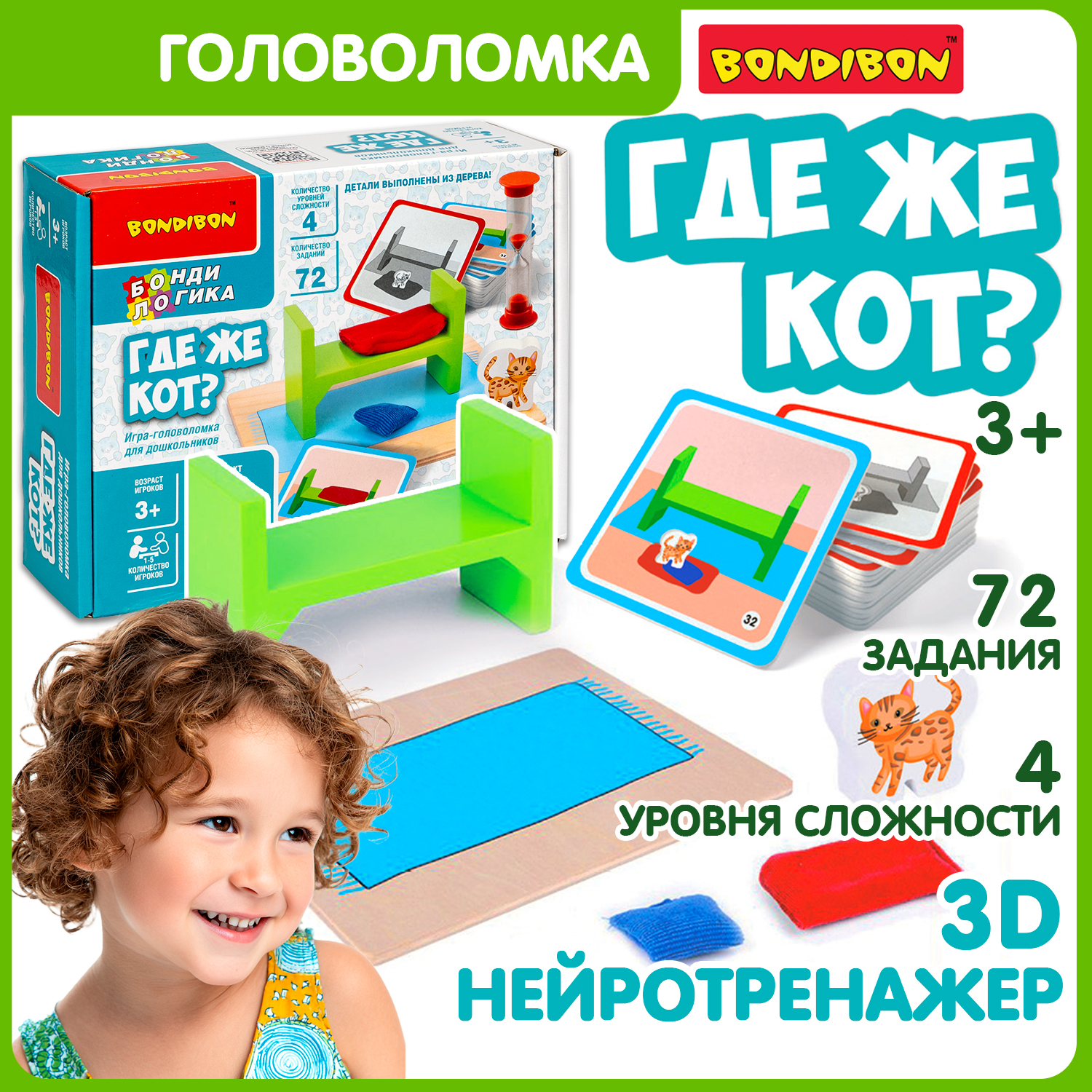 Настольная игра Bondibon логическая ГДЕ ЖЕ КОТ - фото 1