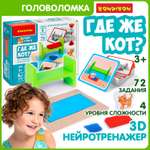 Настольная игра Bondibon логическая ГДЕ ЖЕ КОТ