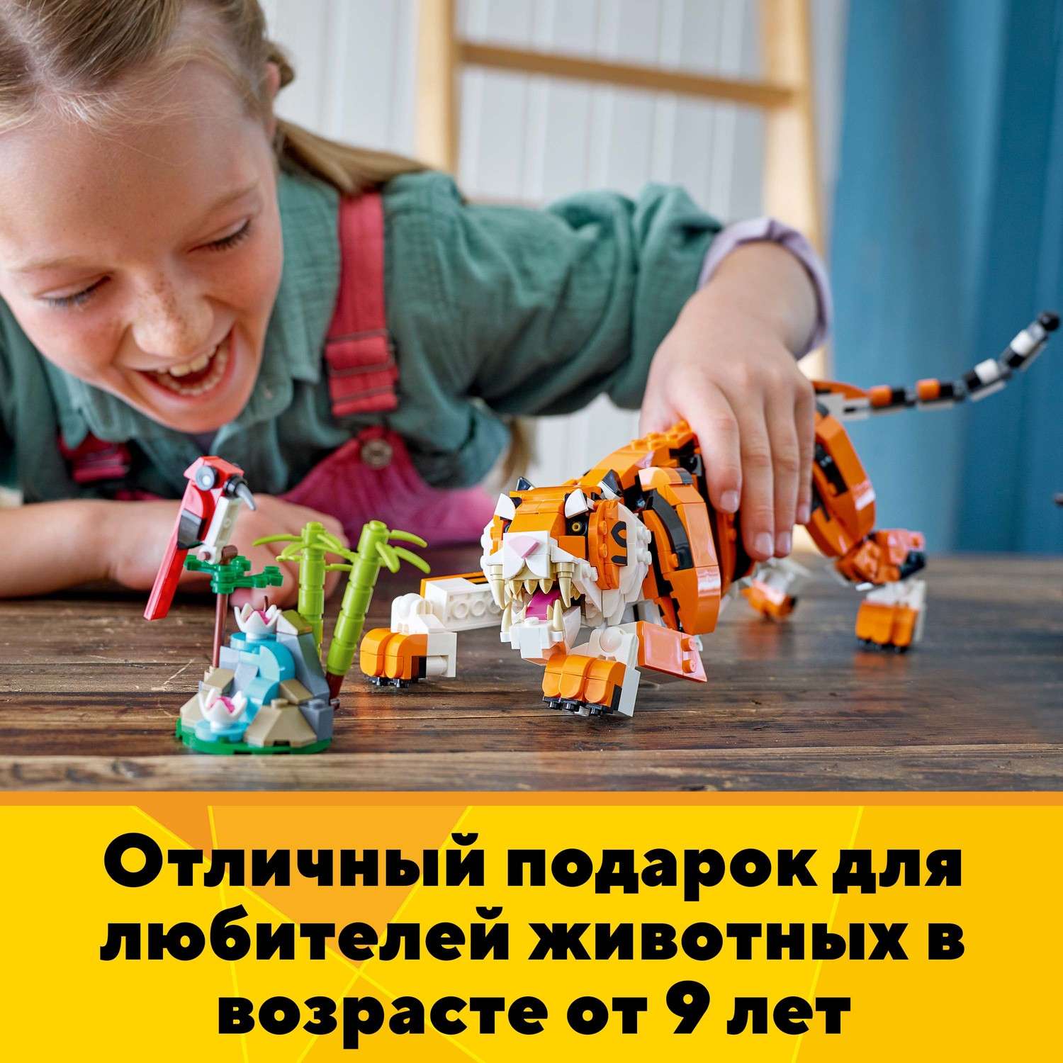 Конструктор LEGO Creator Величественный тигр - фото 8