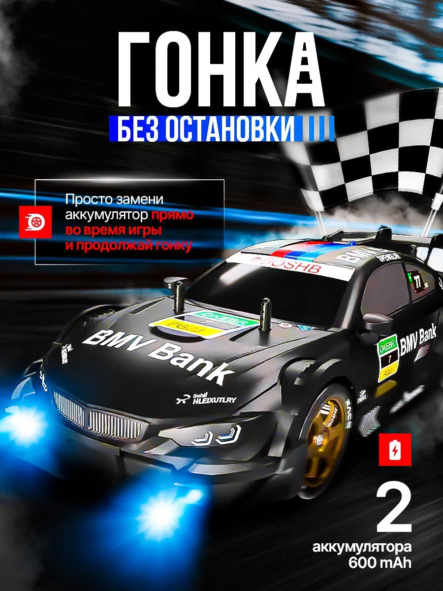 Автомобиль РУ BelliniToys BMW Дрифт кар на пульте управления 1:28 - фото 4