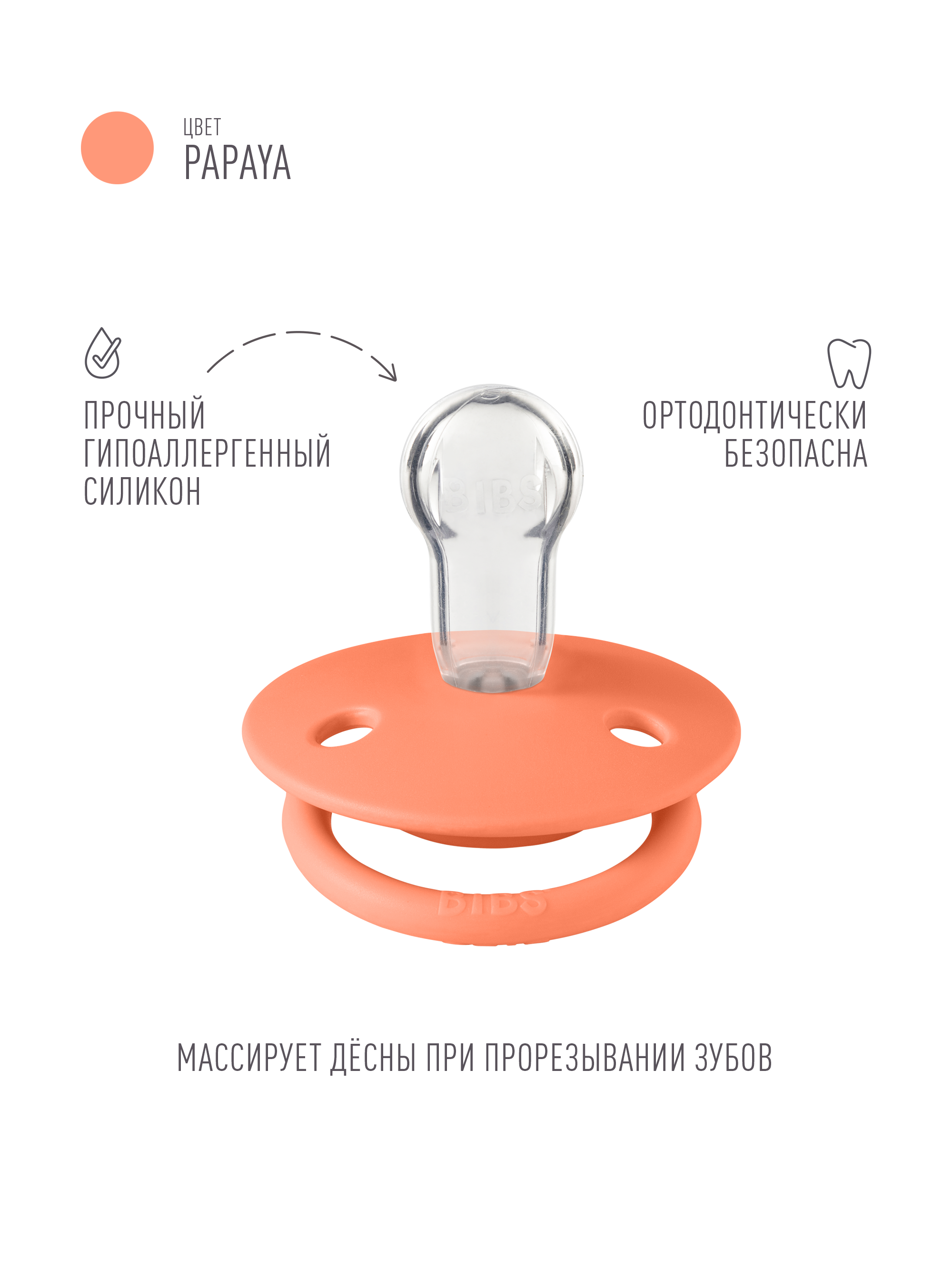 Пустышка BIBS силикон классическая от 0 мес. - фото 2