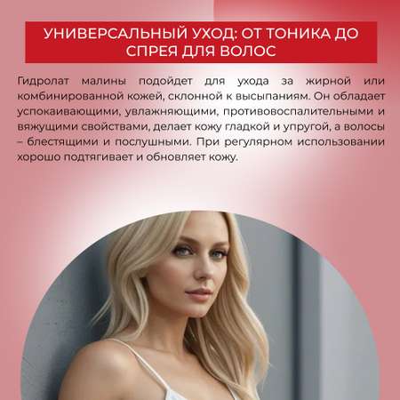 Гидролат Siberina 50 мл
