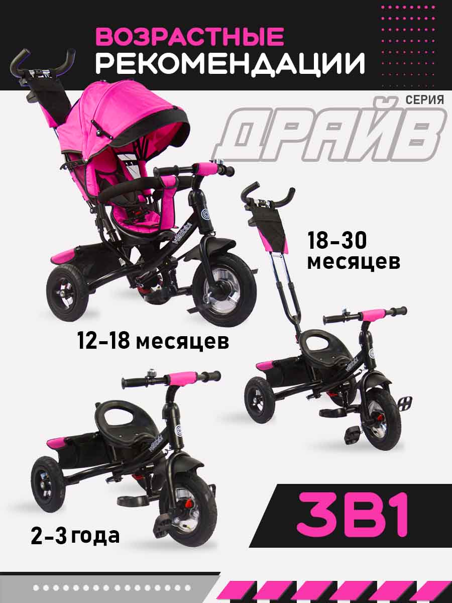 Трехколесный велосипед Velobibi 10 дюймов - фото 2