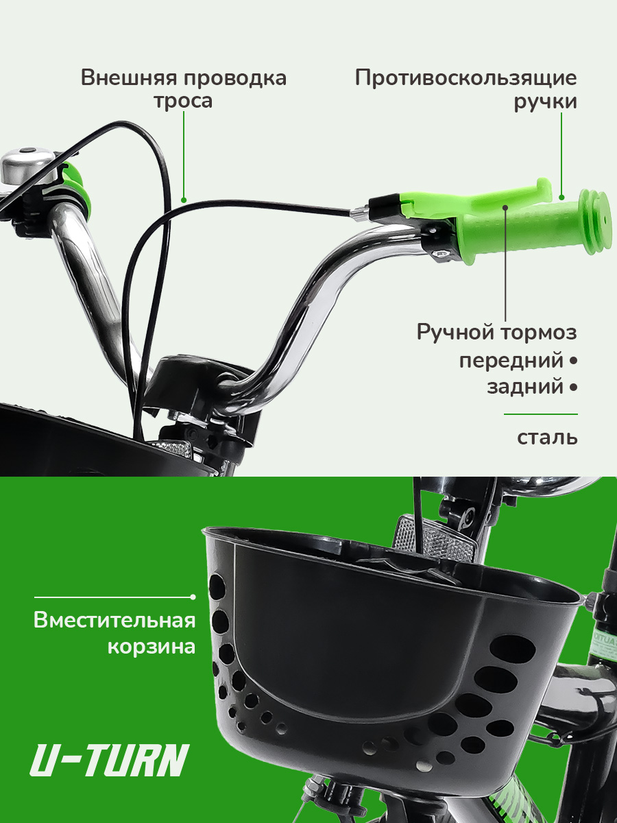 Двухколесный велосипед U-TURN 14 дюймов - фото 4
