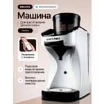 Машина для приготовления детской смеси Baby is First Milkmaker S