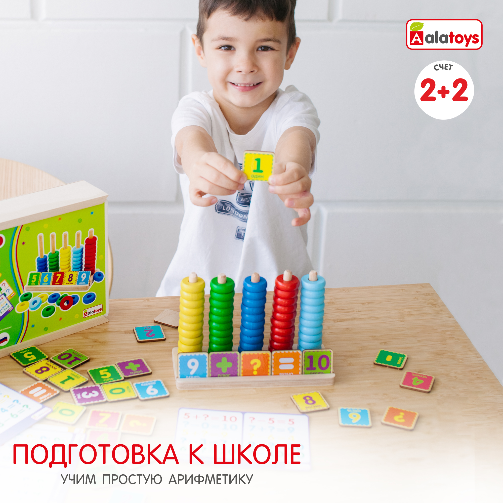 Игрушка Alatoys сортер Учимся считать - фото 3