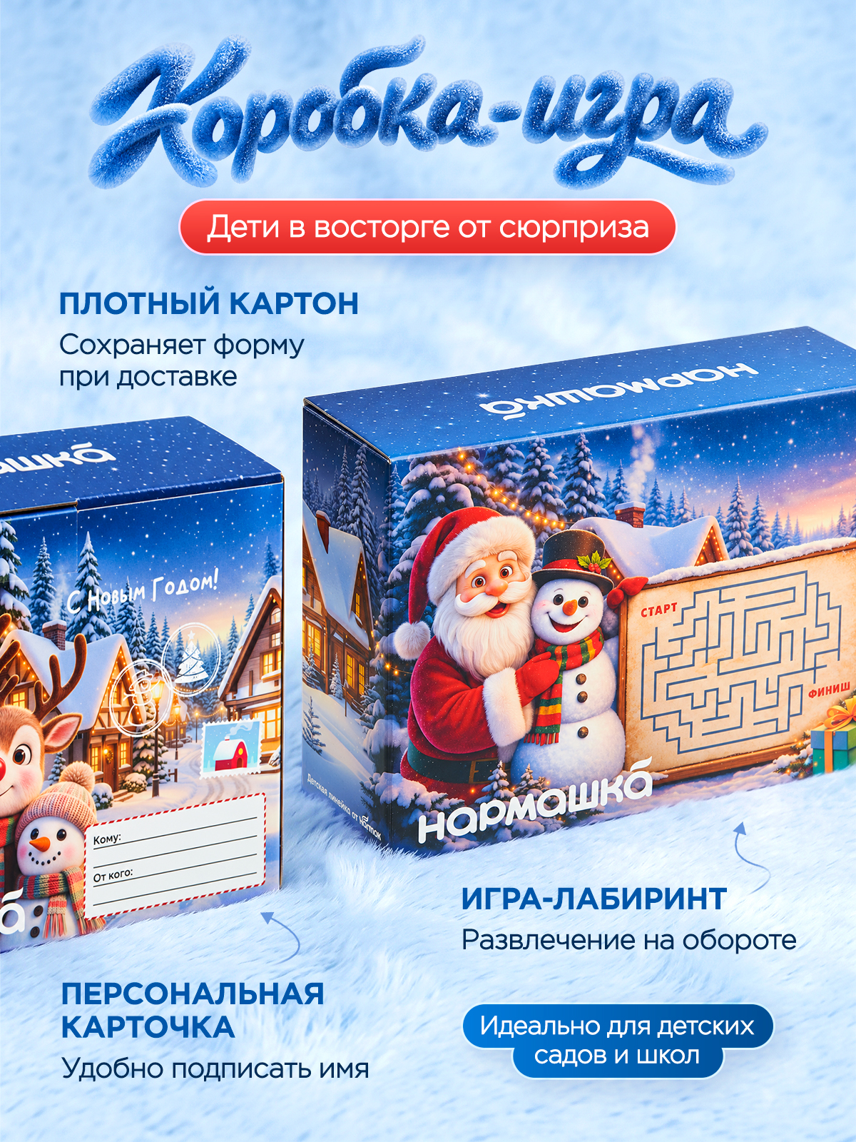 Новогодний сладкий подарок Narmak Нормашка 500гр радости - фото 2