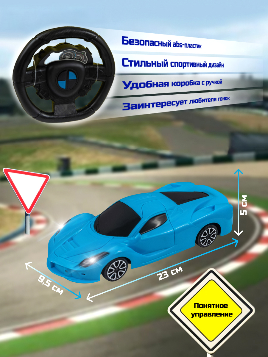 Автомобиль РУ ГлавИгрушка - фото 2