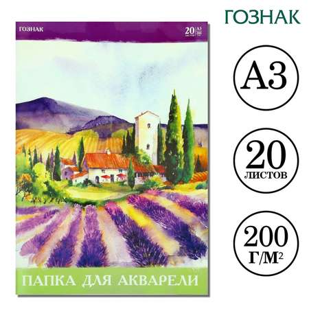 Художественная бумага Calligrata для акварели 20 лист.
