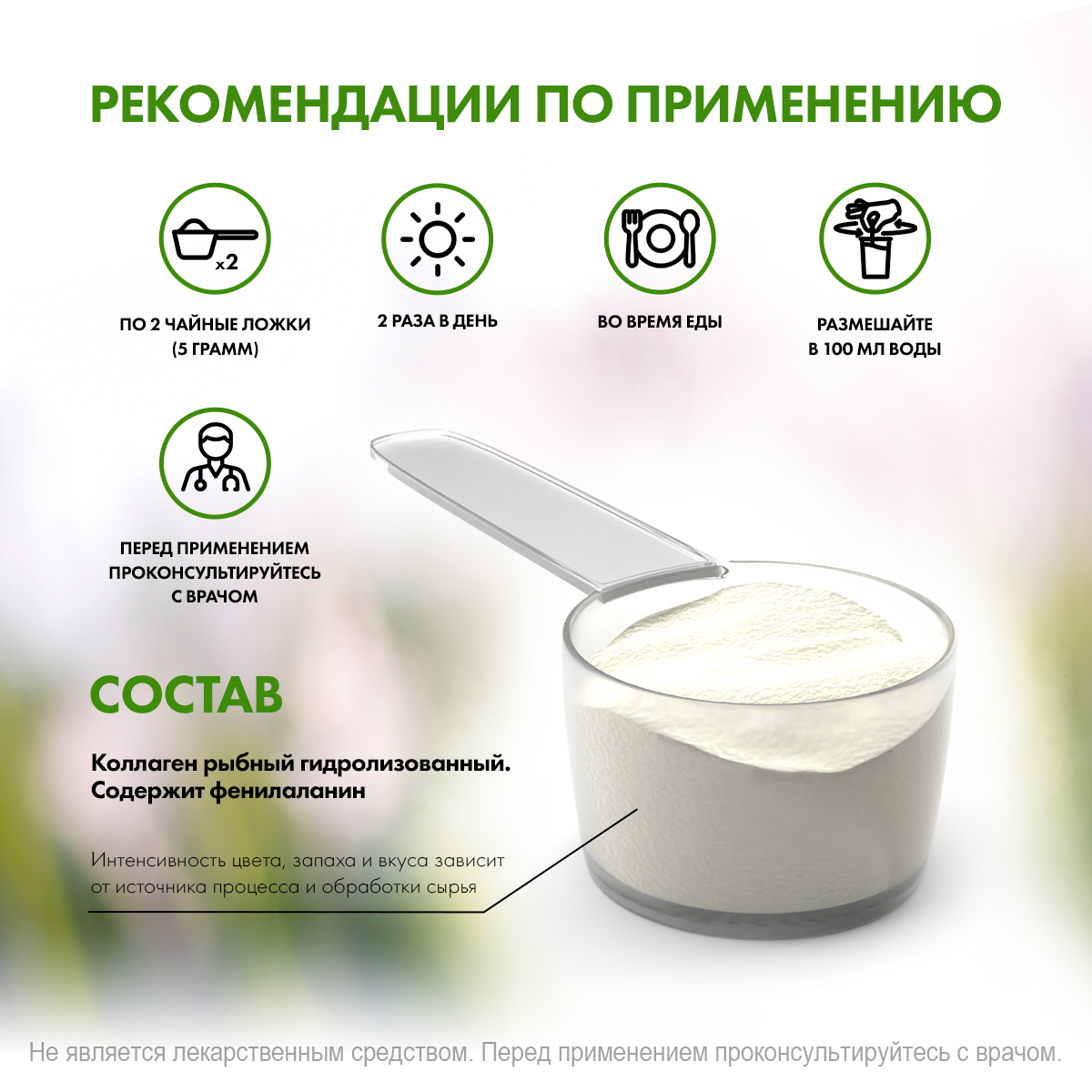 БАД Морской коллаген NaturalSupp Для суставов и связок, кожи и волос 150 г - фото 4