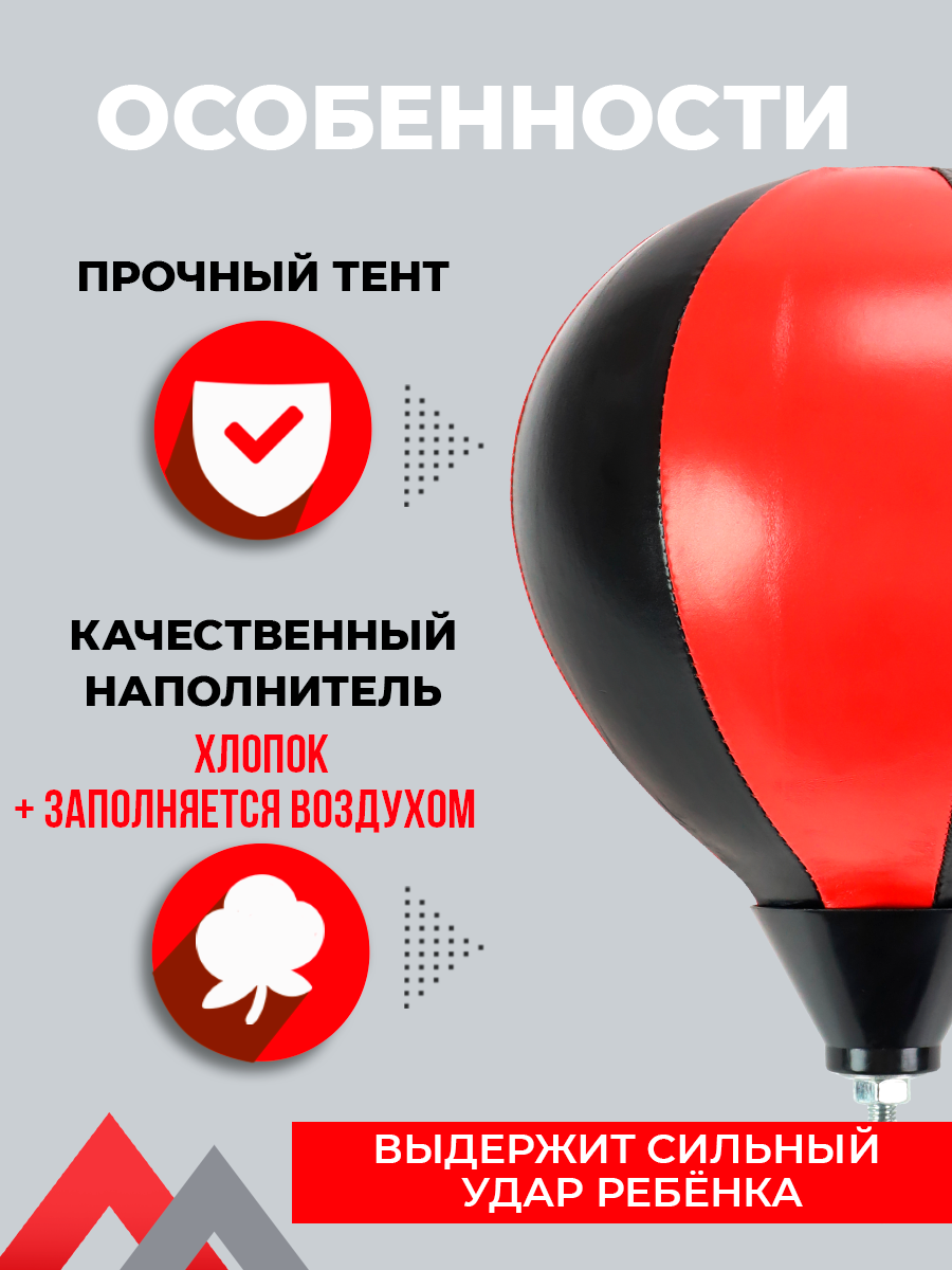 Набор для бокса Рыжий кот Сильный удар Груша на подставке 102 см перчатки - фото 6