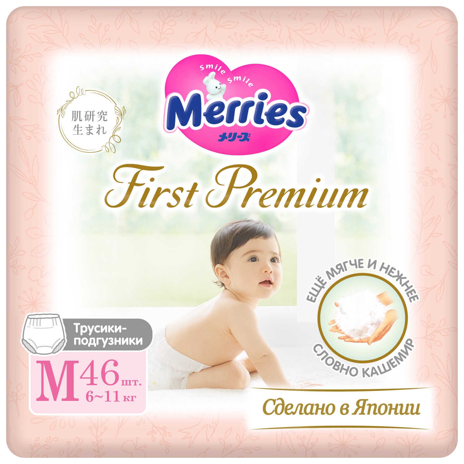 Трусики Merries Premium M (6-11 кг) 46 шт. - фото 1