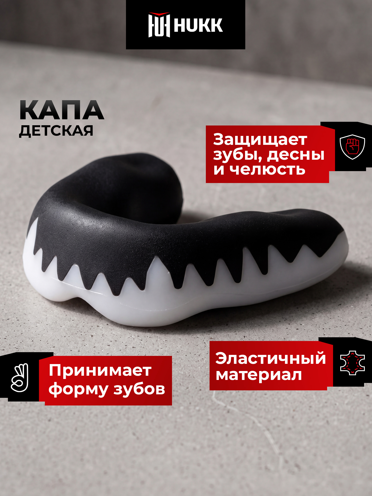 Капа Hukk детская - фото 2