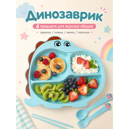 Набор посуды Добрый Филин 4 предм.