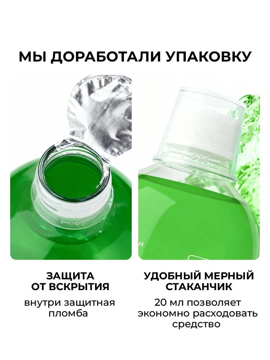 Ополаскиватель STOMATOL Хлоргексидин 500 мл - фото 7