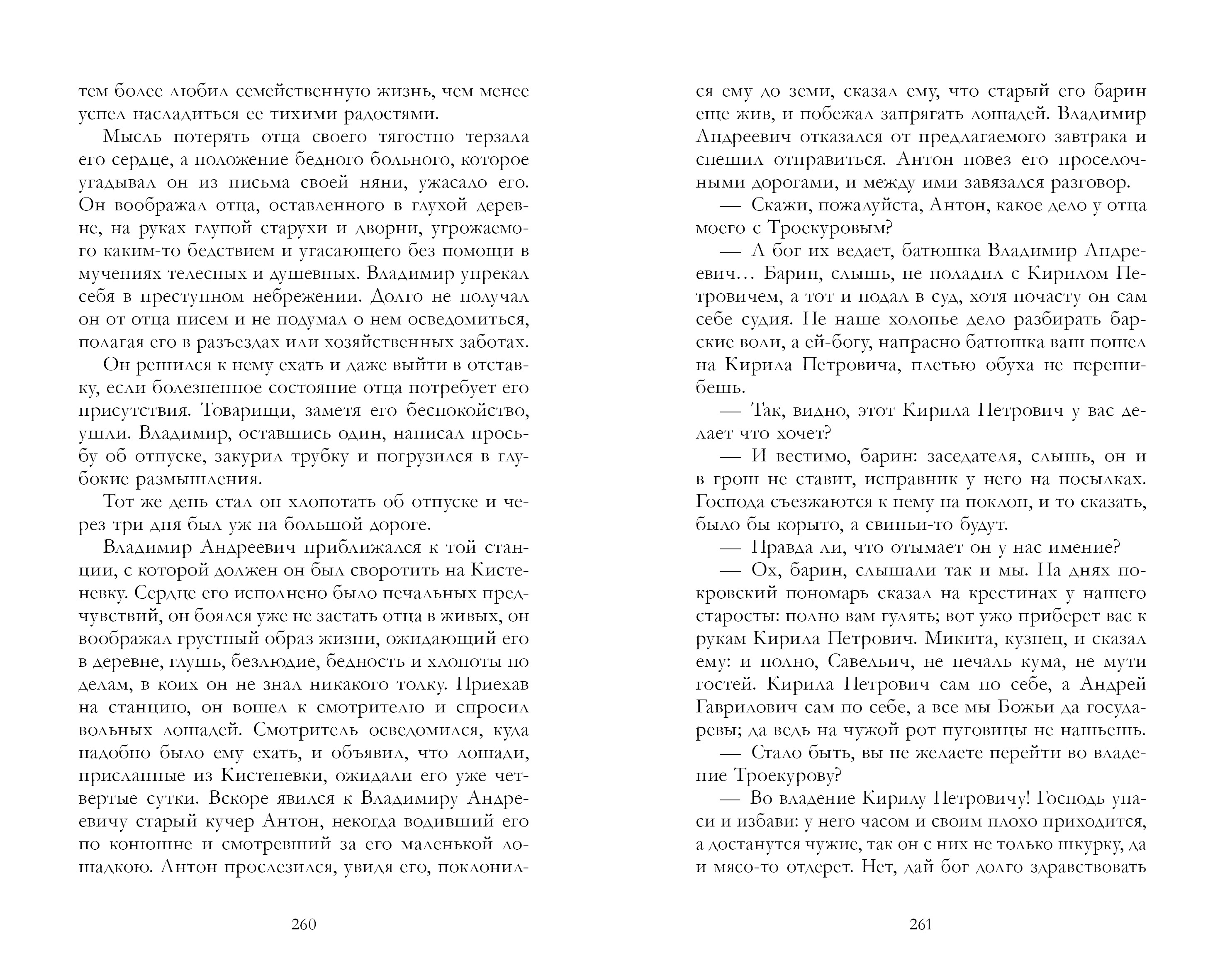 Книга Clever Классика вне времени. Young Adult - фото 7