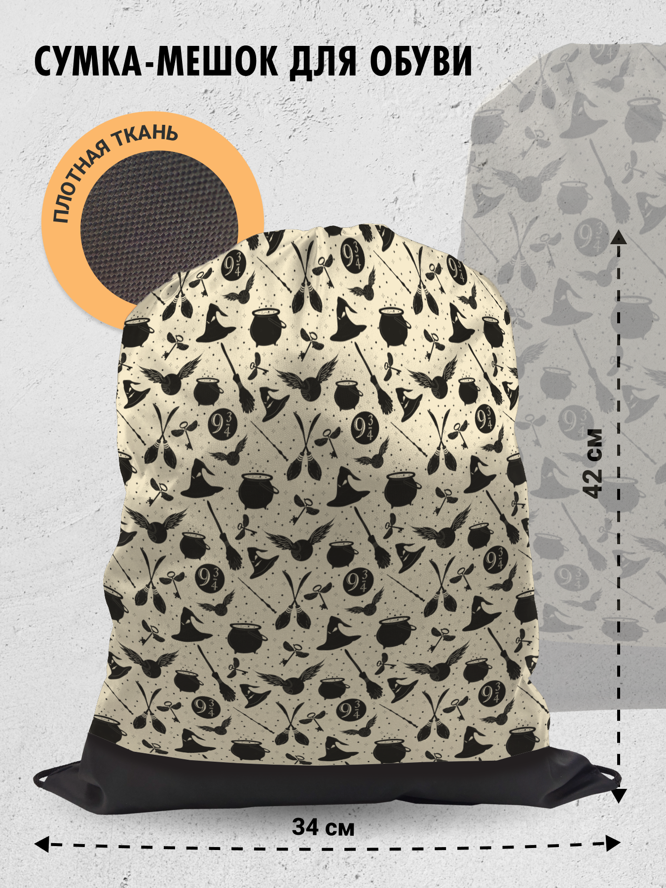 Мешок для обуви AXLER - фото 1