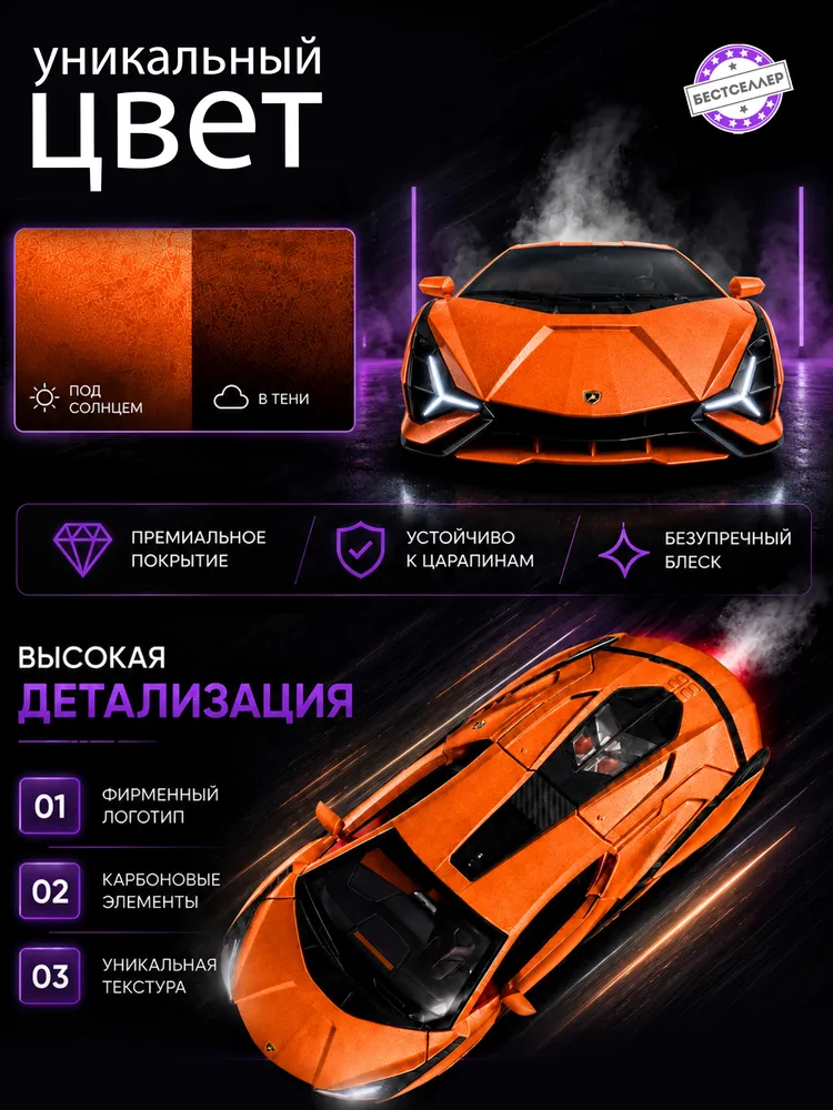 Автомобиль Бестселлер Lamborghini 1:24 02.00.0258.02 - фото 7
