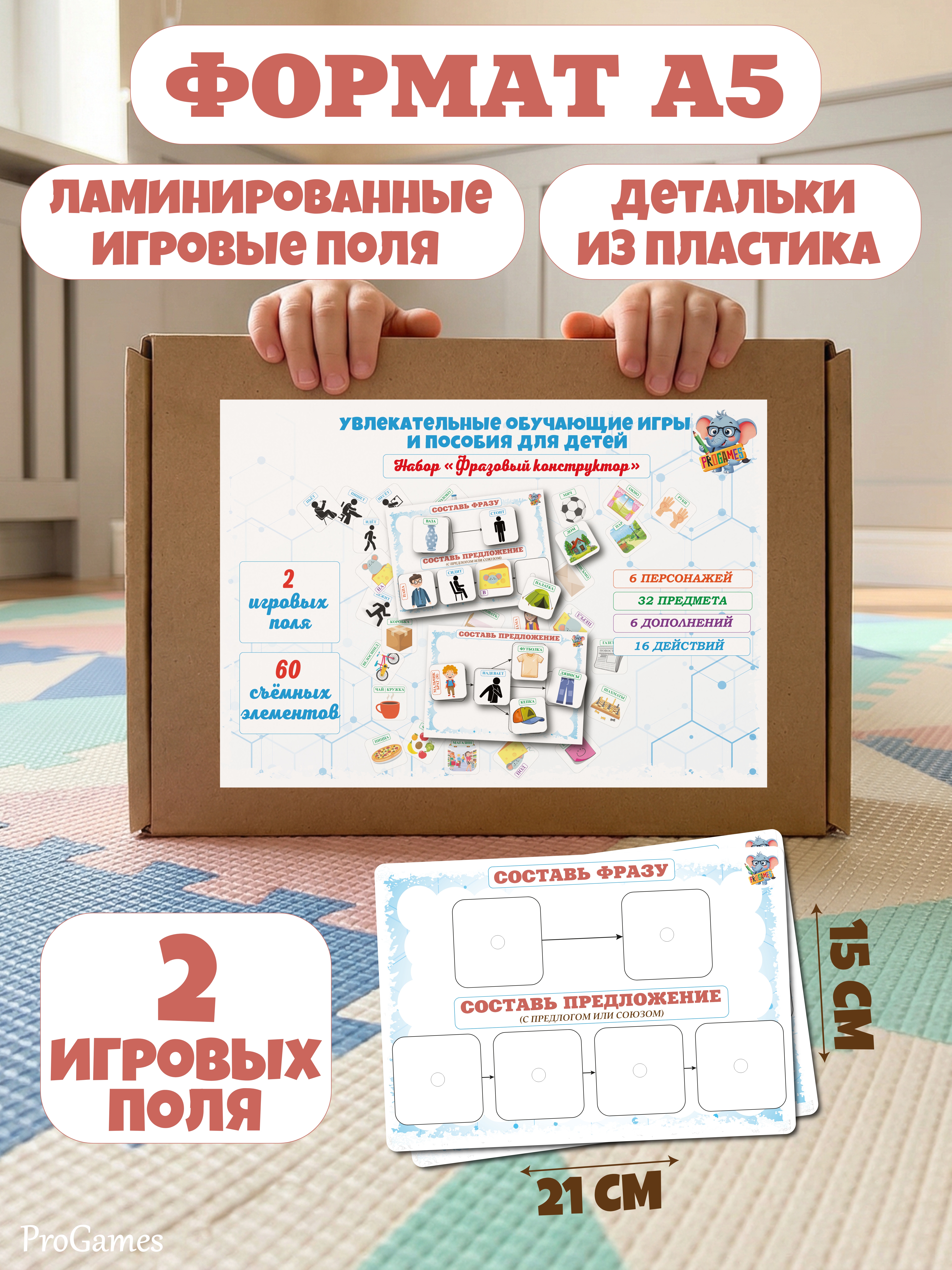 Настольная игра ProGames Фразовый конструктор - фото 2