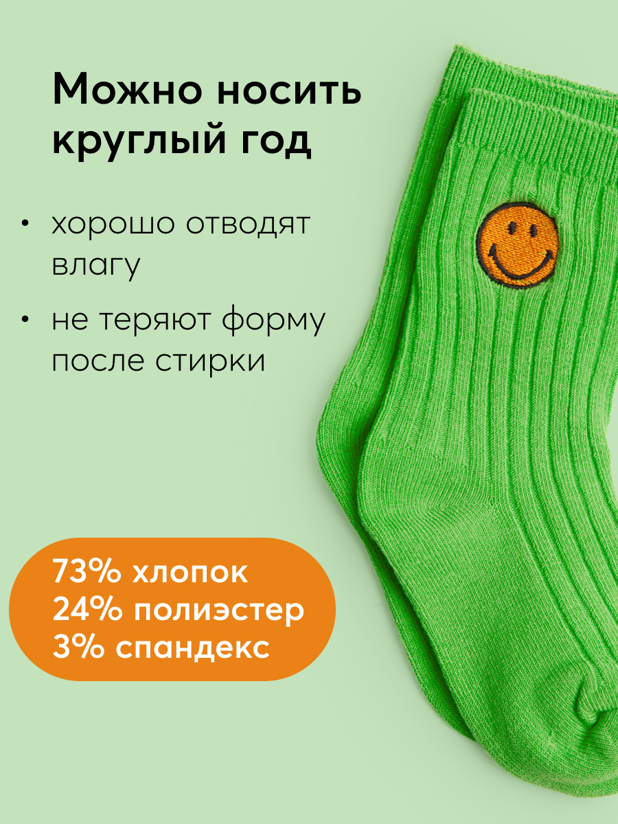 Носки Happy Baby 88177_зеленый - фото 5